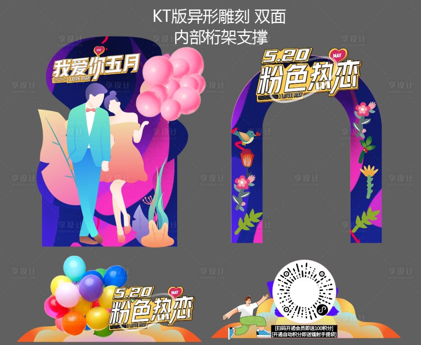 源文件下载【享设计】搜索编号：54300021169989897【场景氛围】