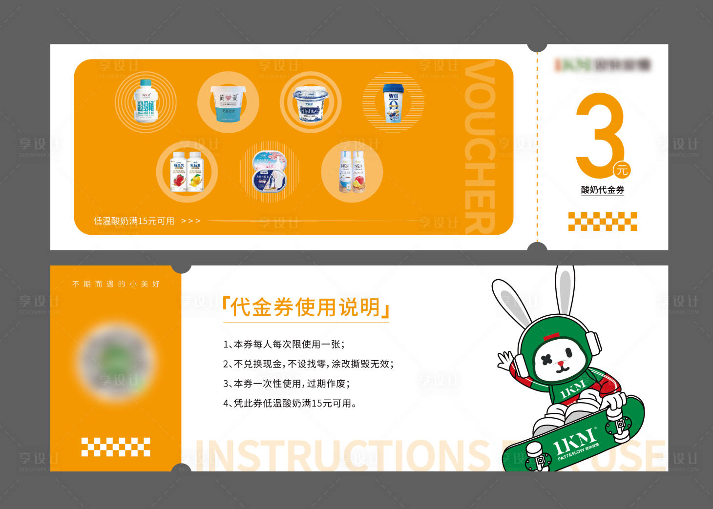 源文件下载【餐饮美食代金券优惠券】编号：24930020799772892
