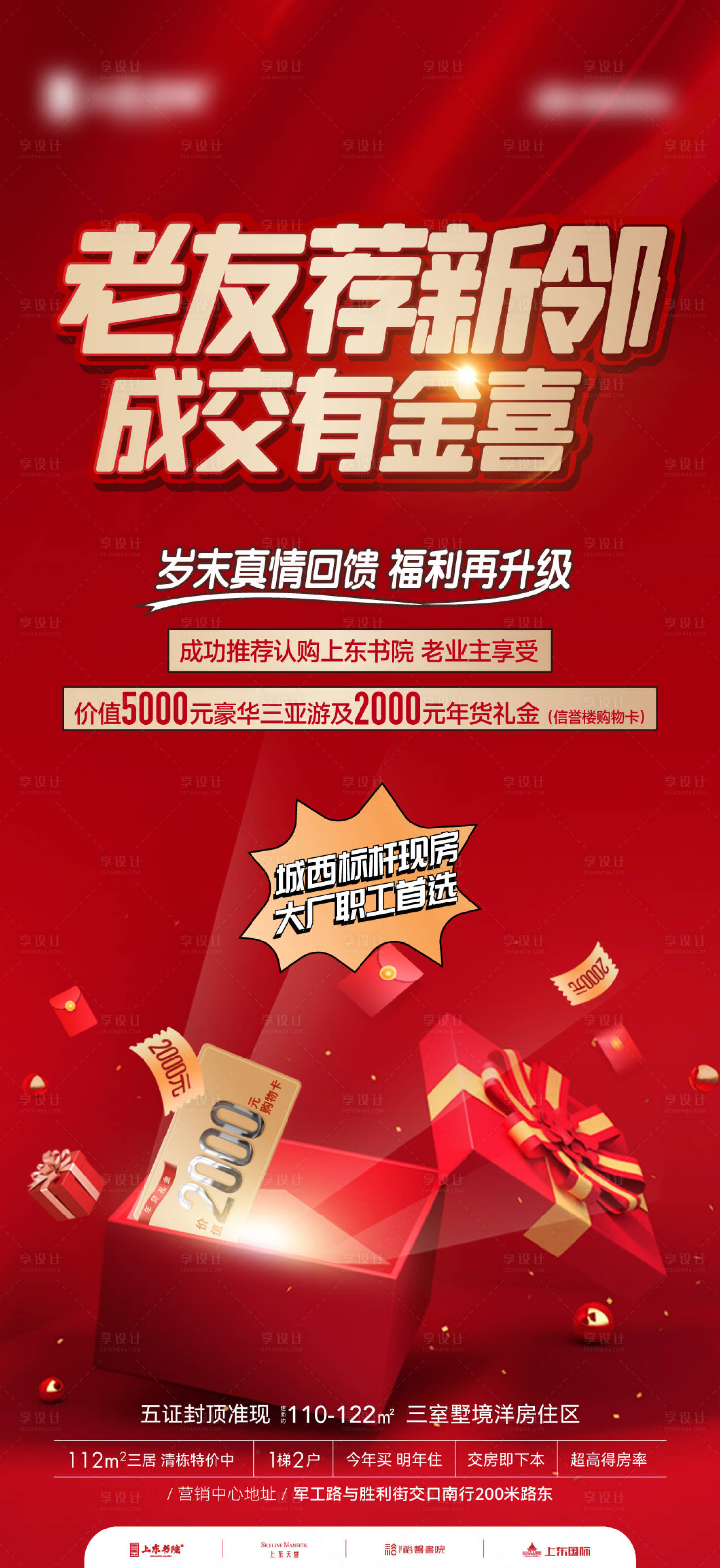 源文件下载【享设计】搜索编号：38730021104519469【老带新】