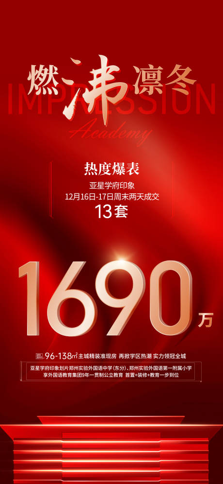 源文件下载【热销海报】编号：98860021244081821