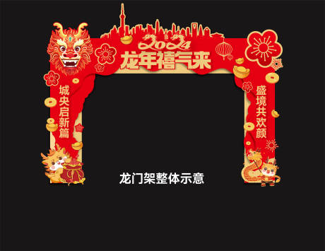 源文件下载【春节门头（EPS用AI打开）】编号：20231225094600797