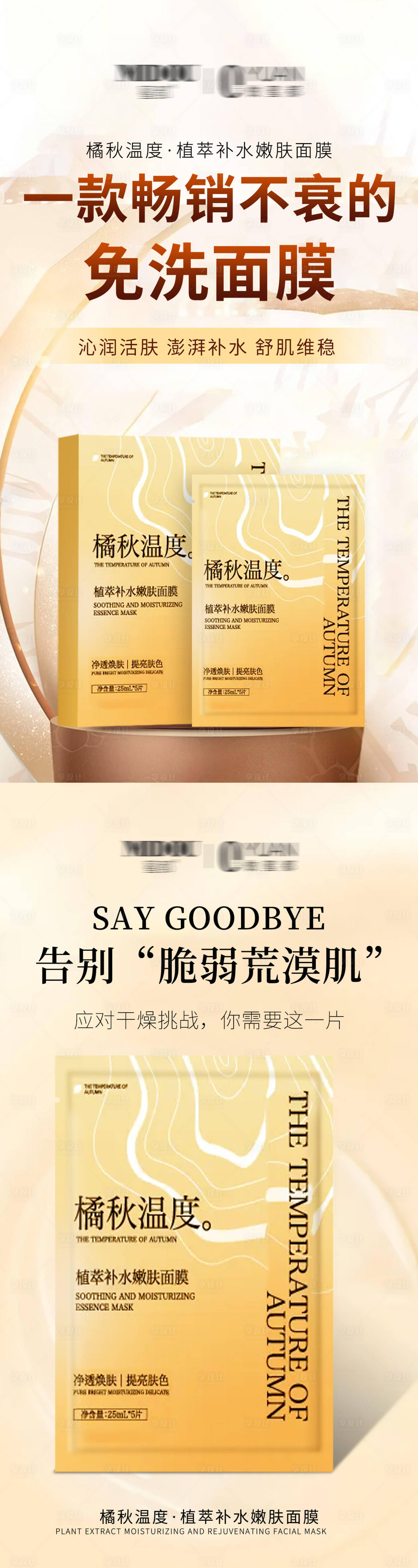 源文件下载【享设计】搜索编号：20780021126939623【微商海报】