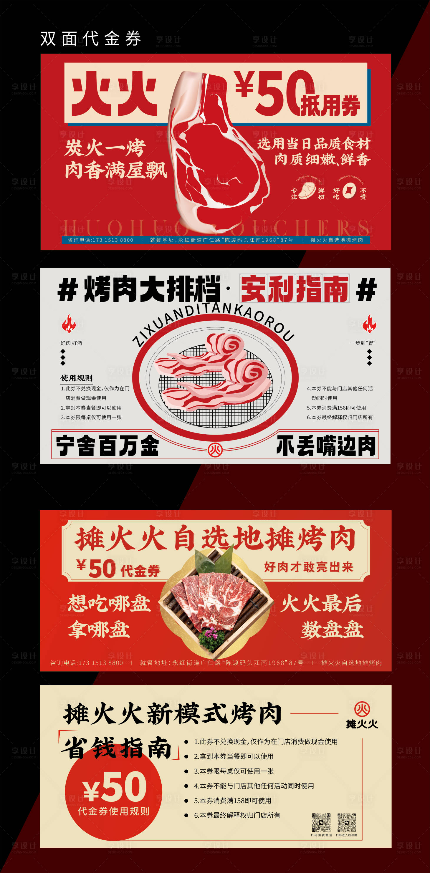 源文件下載【餐飲代金券卡券設(shè)計(jì)】編號(hào)：69640021198169612