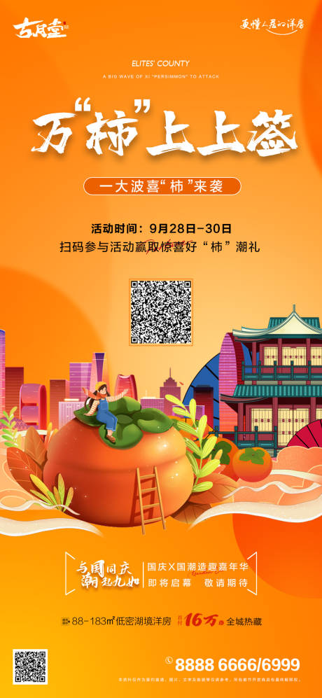 源文件下载【活动海报】编号：18810020809578303