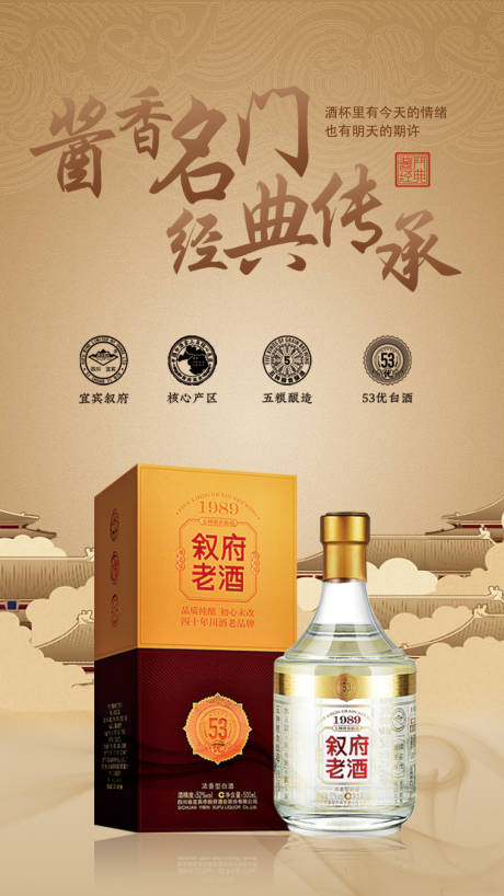 源文件下载【享设计】搜索编号：41070021046382002【酒产品中式海报】