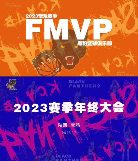 源文件下載【享設計】搜索編號：18110021122882731【年會】