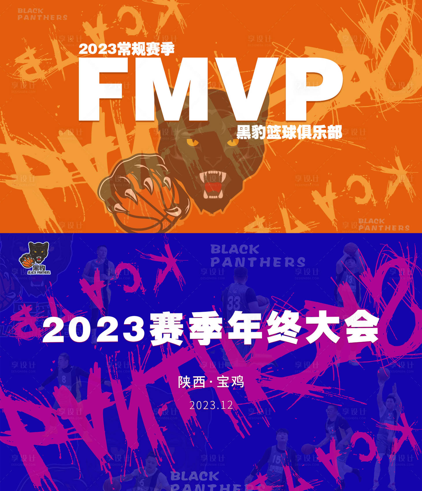源文件下载【享设计】搜索编号：18110021122882731【年会】
