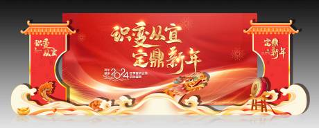 源文件下载【年会美陈堆头】编号：89800021117421506