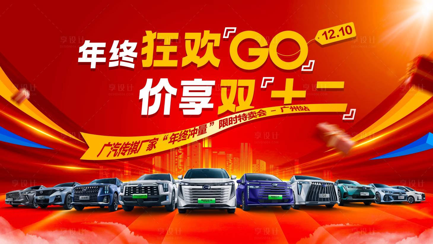 源文件下載【享設計】搜索編號：88240020848572649【雙12】