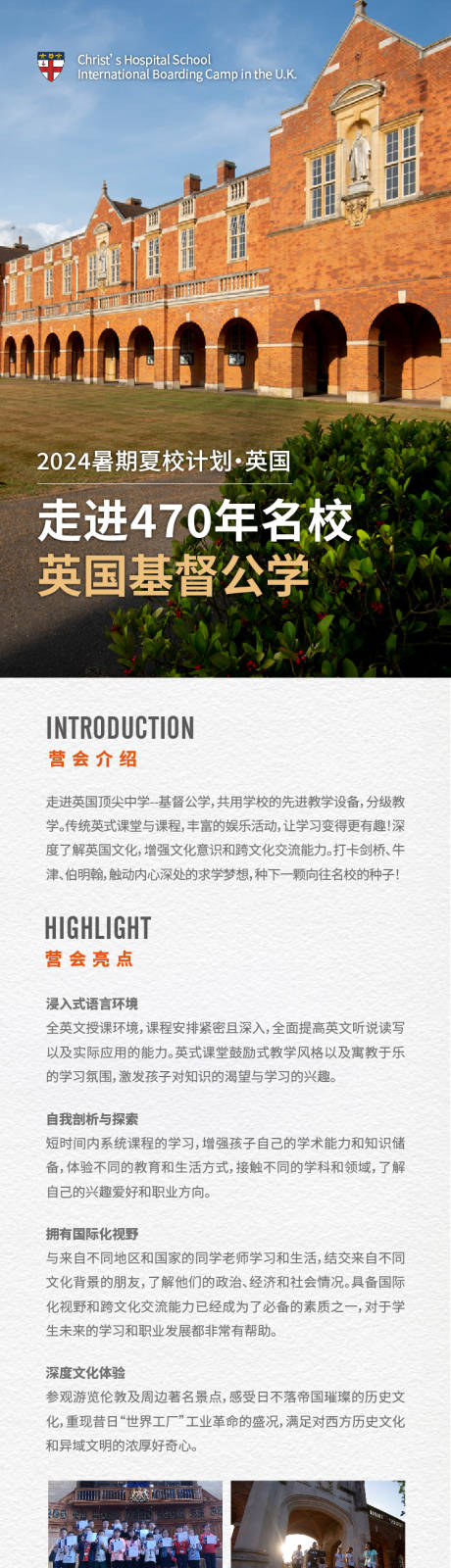 源文件下载【留学教育长图】编号：91630020710568001