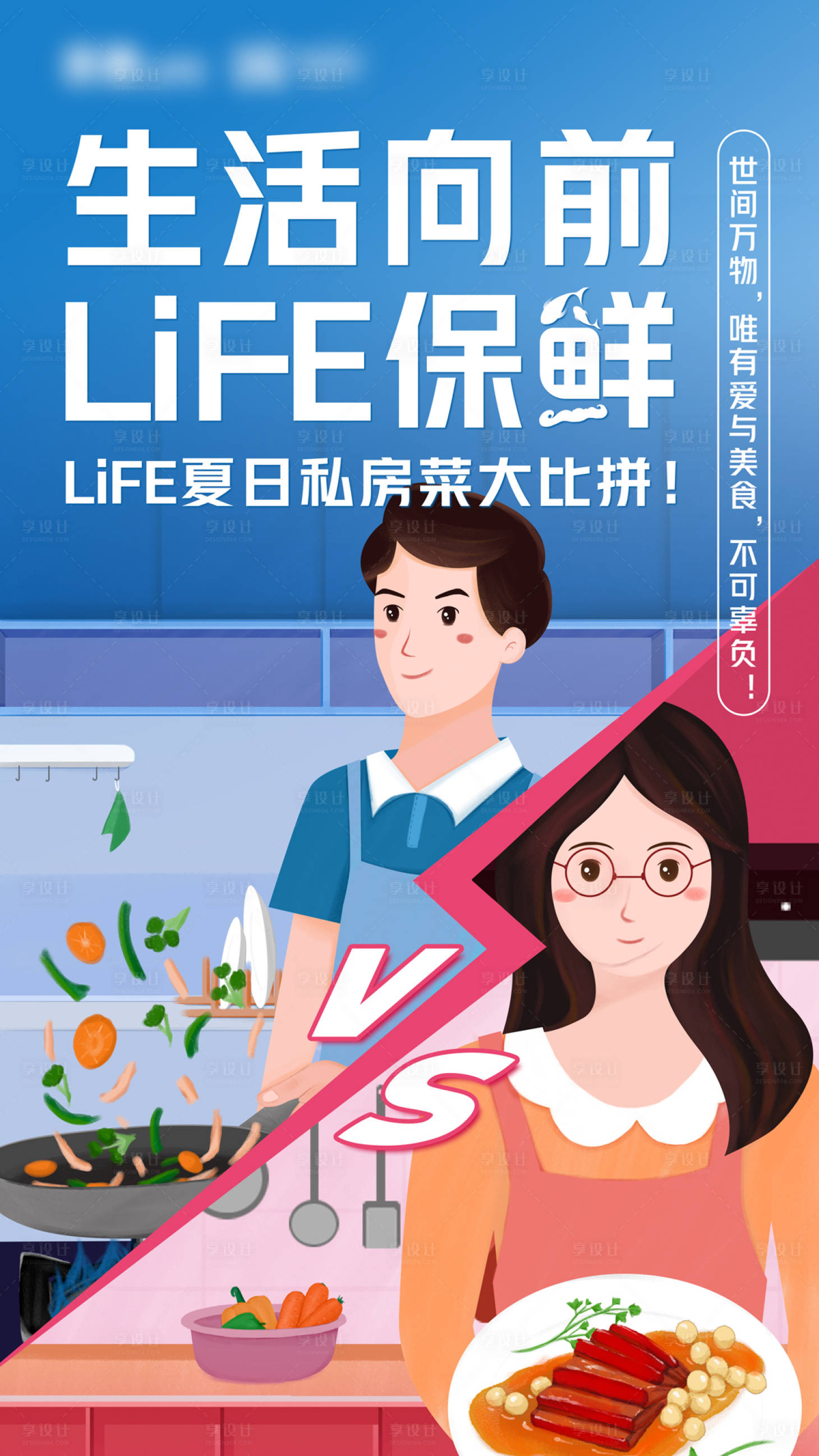 源文件下载【超市活动海报】编号：28660021060244207