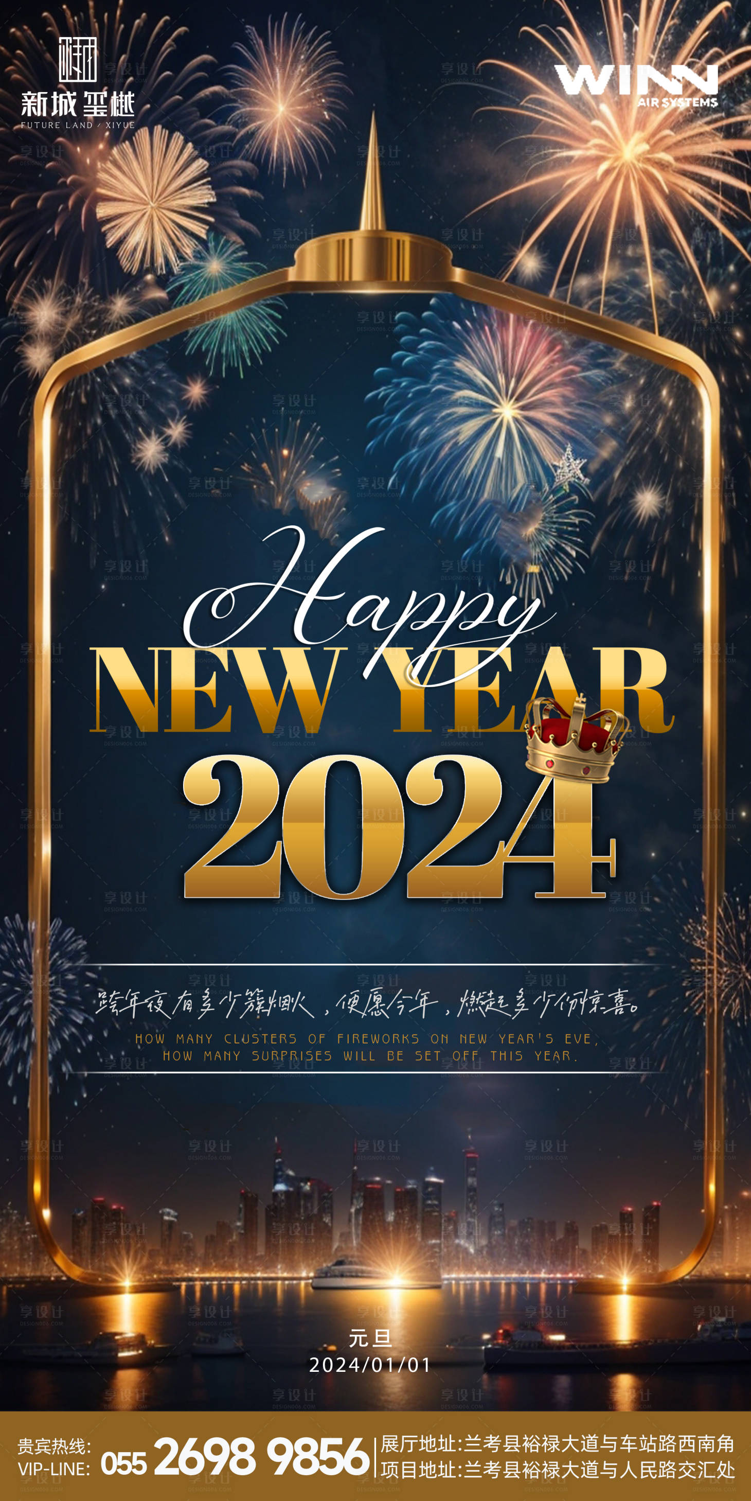 源文件下载【元旦海报】编号：95280021236718048