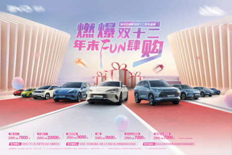 源文件下载【享设计】搜索编号：51120020831221282【汽车 】