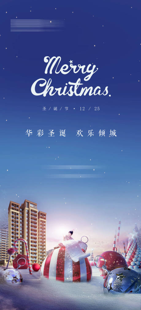 源文件下载【享设计】搜索编号：27640021026747050【圣诞节海报】