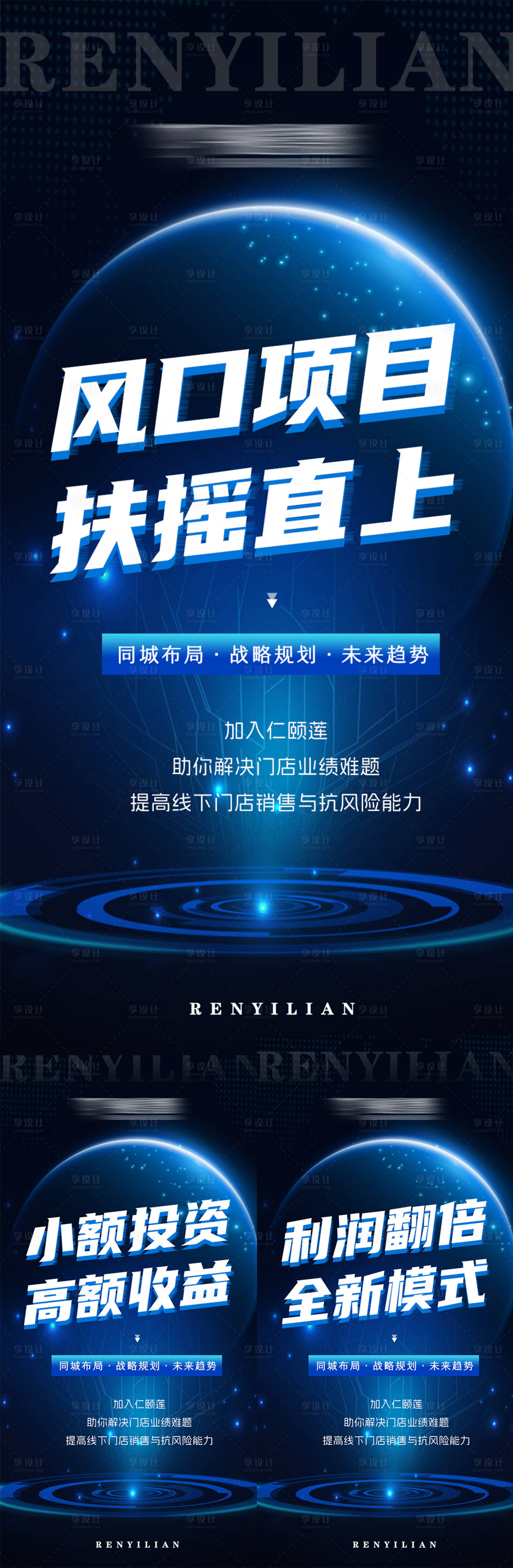 源文件下载【美业峰会造势创业造势海报】编号：81260021171261011