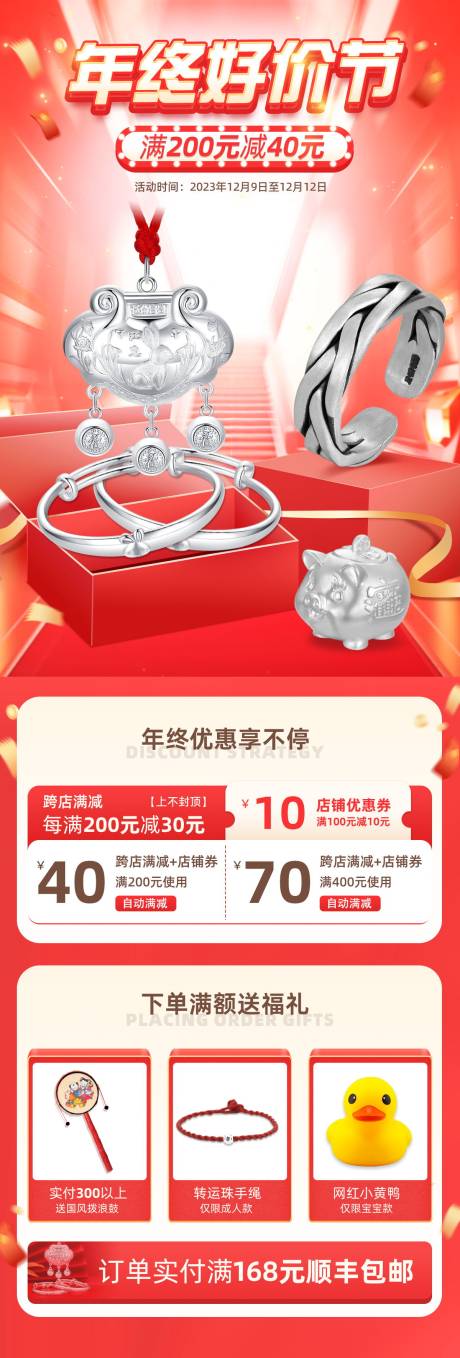 源文件下载【首页活动图】编号：78490020931897963