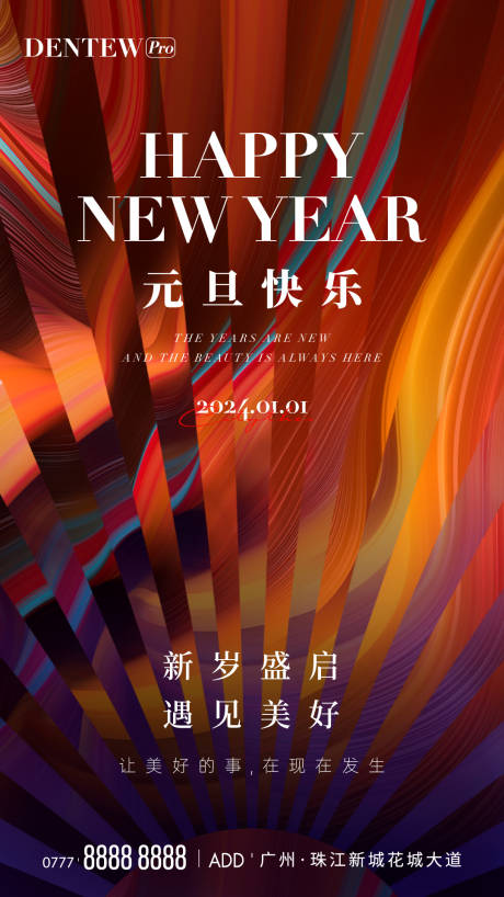 源文件下载【元旦海报】编号：31970021176726005