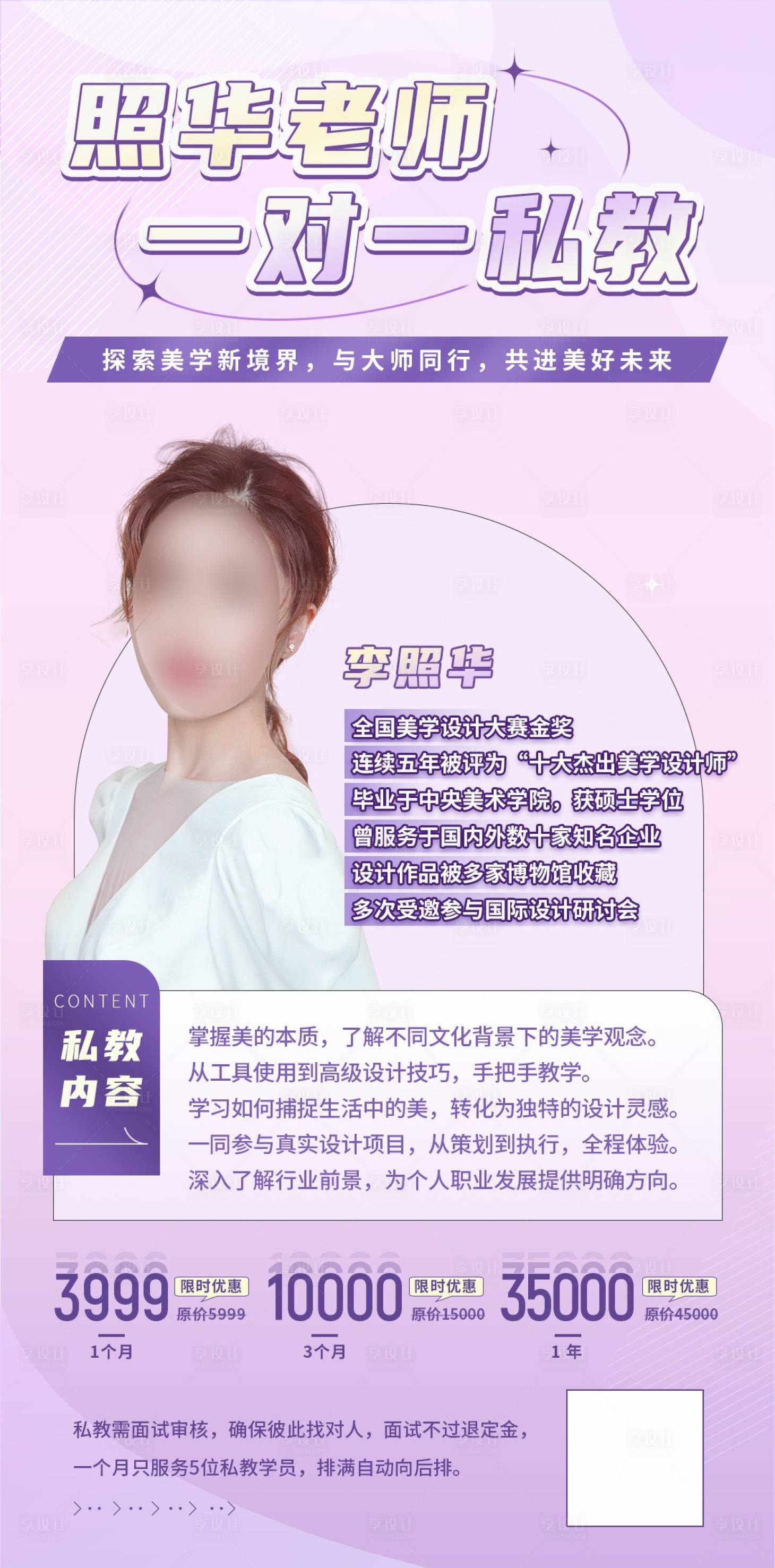 源文件下載【線上課程人物海報】編號：67450020991497275