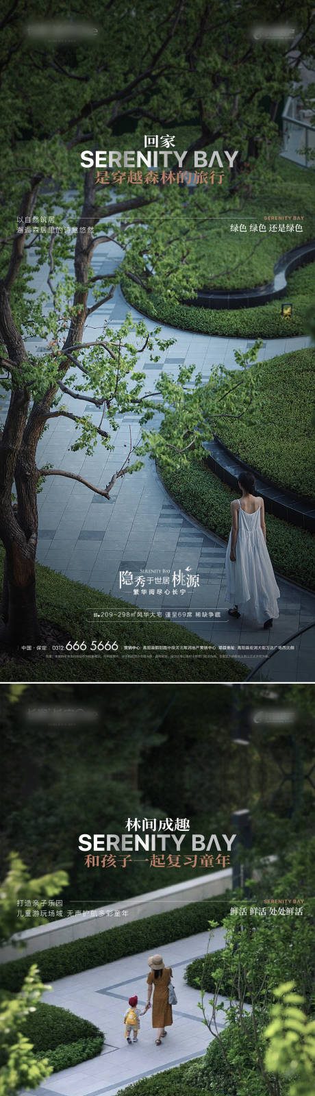 源文件下载【园林价值点系列海报】编号：29210020740808637