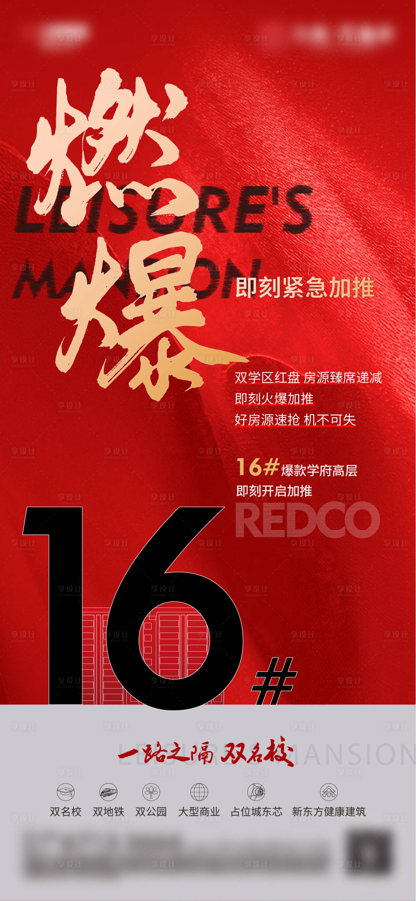 源文件下载【加推价值点单图】编号：48140021205735995