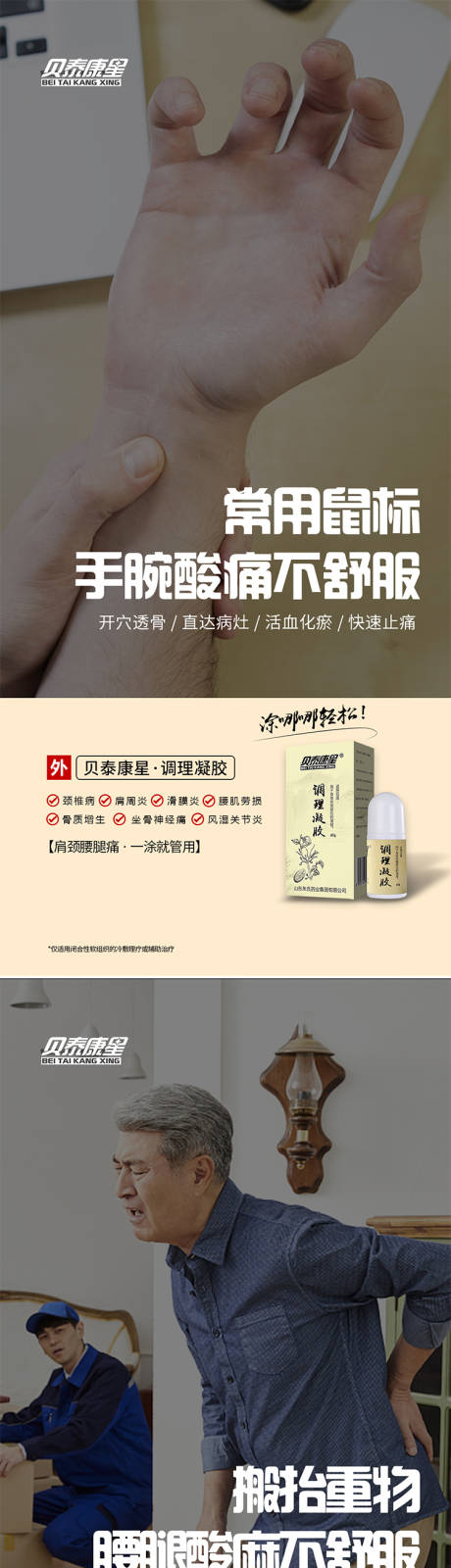 源文件下载【医疗产品海报】编号：86120021071886262
