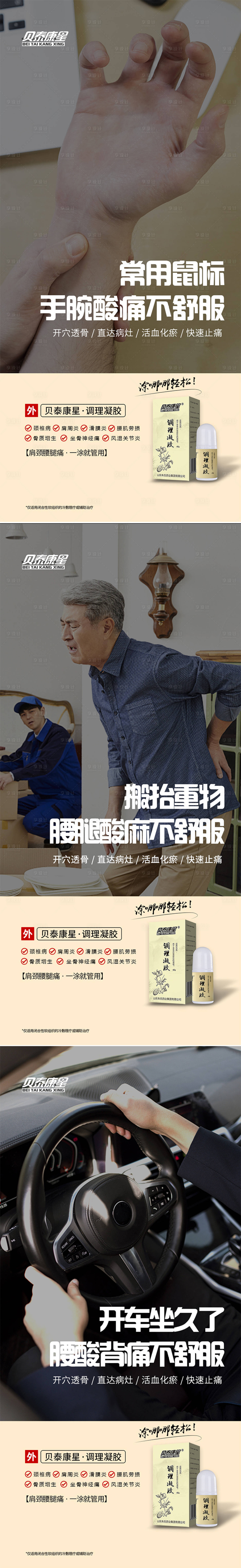 源文件下載【享設計】搜索編號：86120021071886262【醫療產品海報】