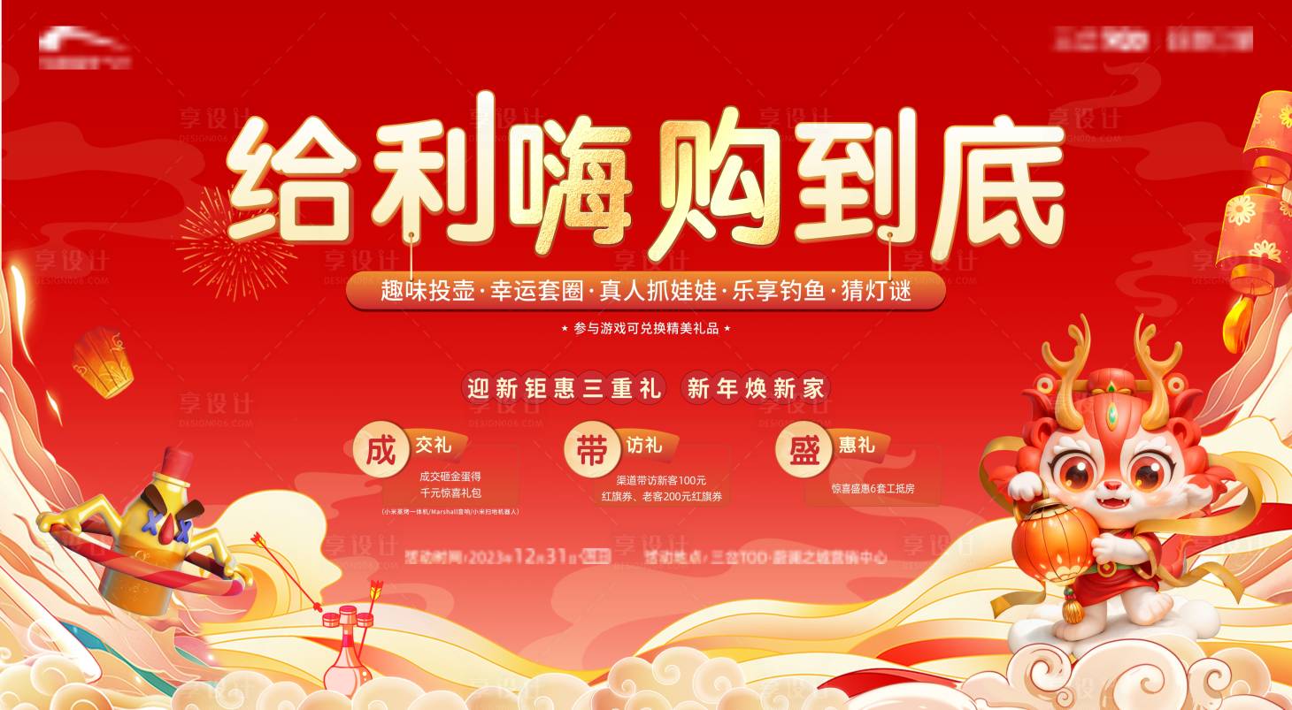 源文件下載【新春活動】編號：79700021169922639