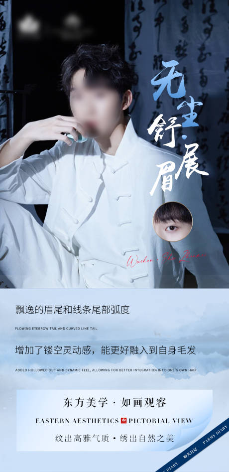 源文件下载【无尘舒展眉 】编号：46600020862333525