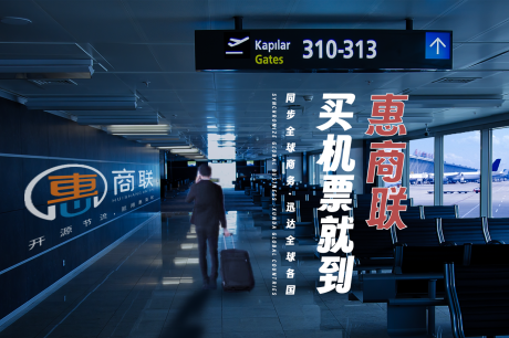源文件下載【航空票務促銷海報展板】編號：33540020926854365