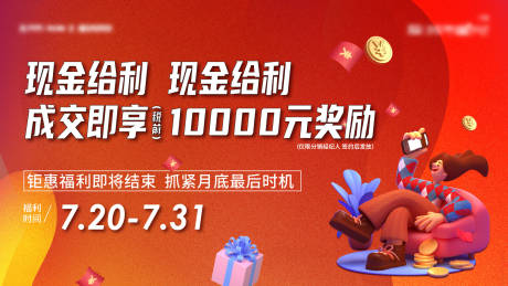 源文件下載【享設計】搜索編號：76810020844133031【全民經紀人活動背景板】