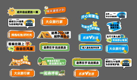 源文件下载【汽车活动手举牌】编号：63350020778517085