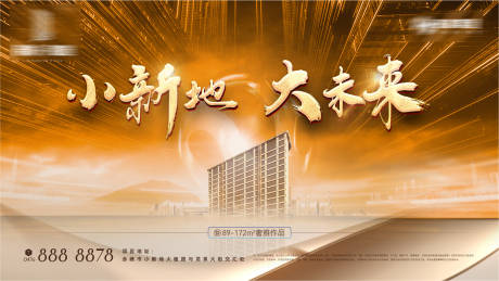 源文件下载【房地产视频定帧新品上市发布会海报】编号：27950021161497791