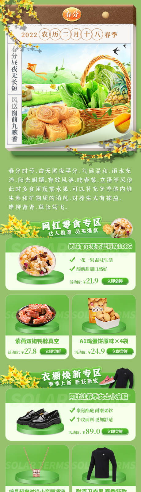 源文件下载【电商首页】编号：37100021020008470