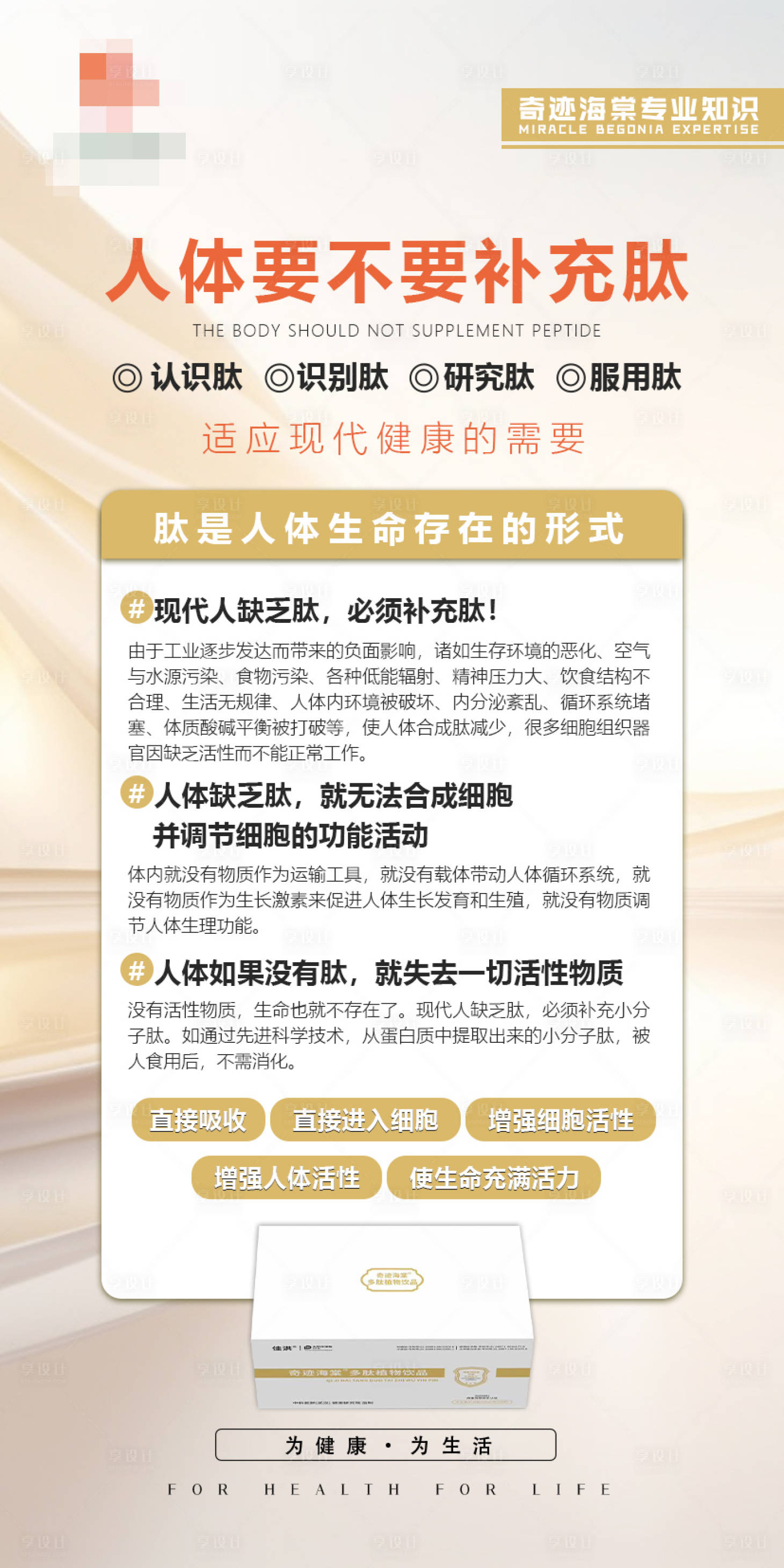 源文件下载【科普海报】编号：20231228131006125