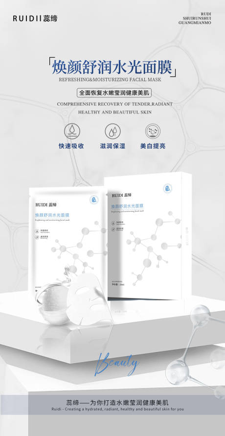 源文件下载【享设计】搜索编号：81250020917077286【医美产品海报】