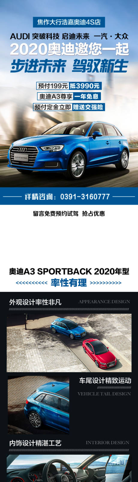 源文件下载【享设计】搜索编号：46430020957561087【汽车服务长图】
