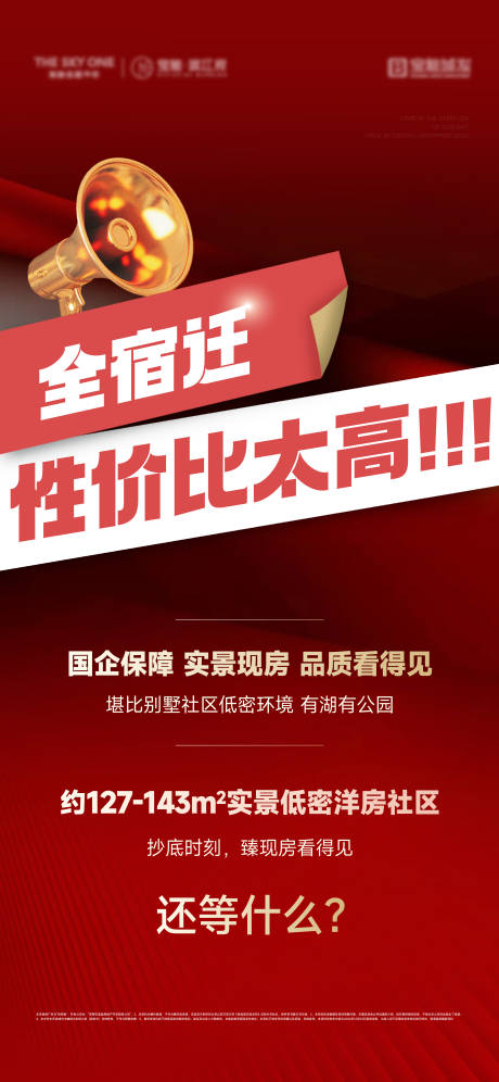 源文件下载【分销海报】编号：77730021152178868