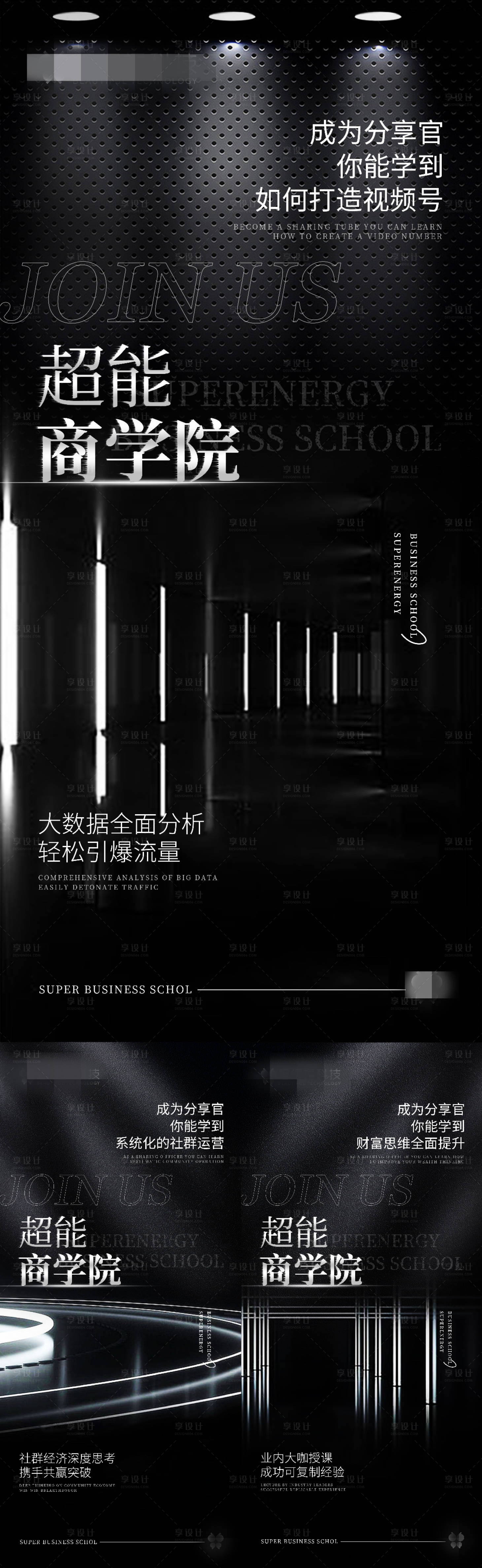 源文件下载【微商招商海报】编号：81950020848122522