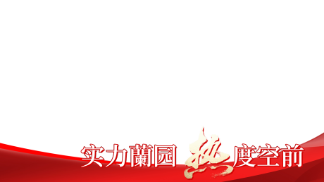 源文件下載【紅色地產高端視頻壓條】編號：39710020848089797