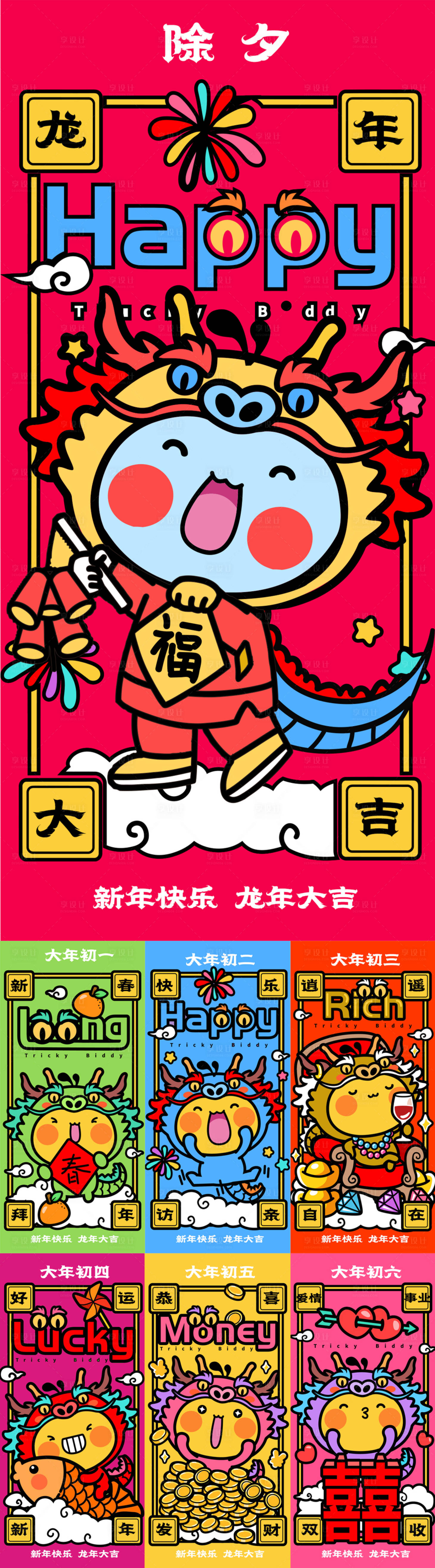 源文件下载【新年海报系列】编号：61060020919332553