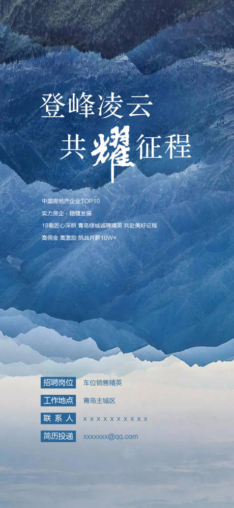 源文件下载【招聘海报】编号：50780021057444949