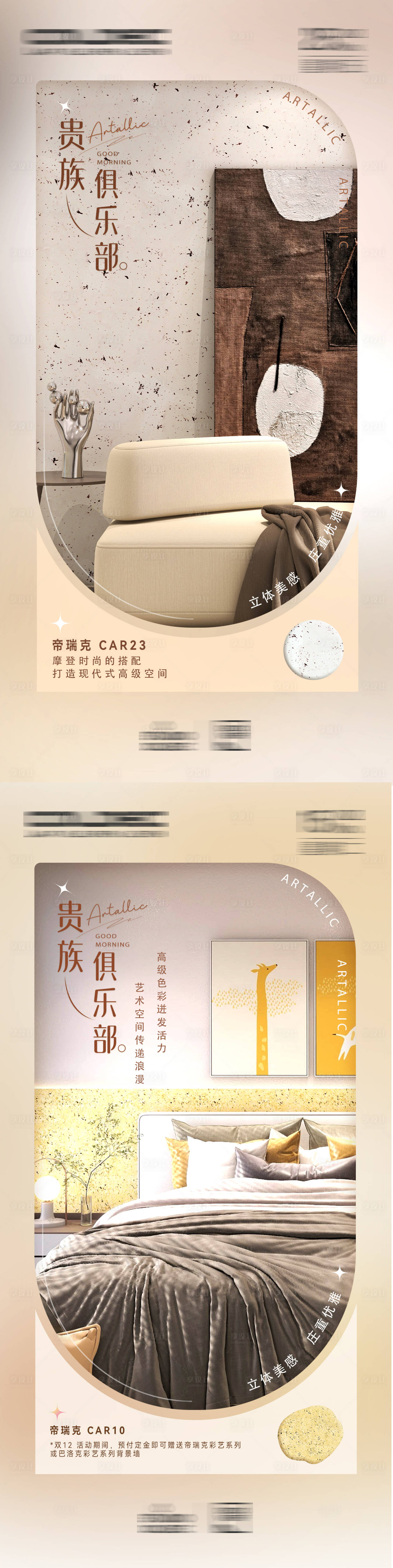 源文件下載【享設計】搜索編號：35890021108561862【家居系列色彩海報】