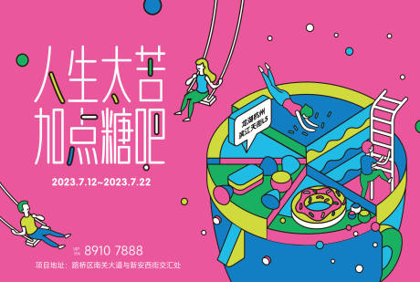 源文件下载【享设计】搜索编号：45530021064709130【商业主画面】