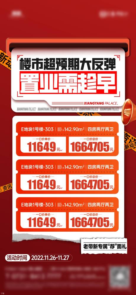 源文件下载【特价房】编号：64610021027583357