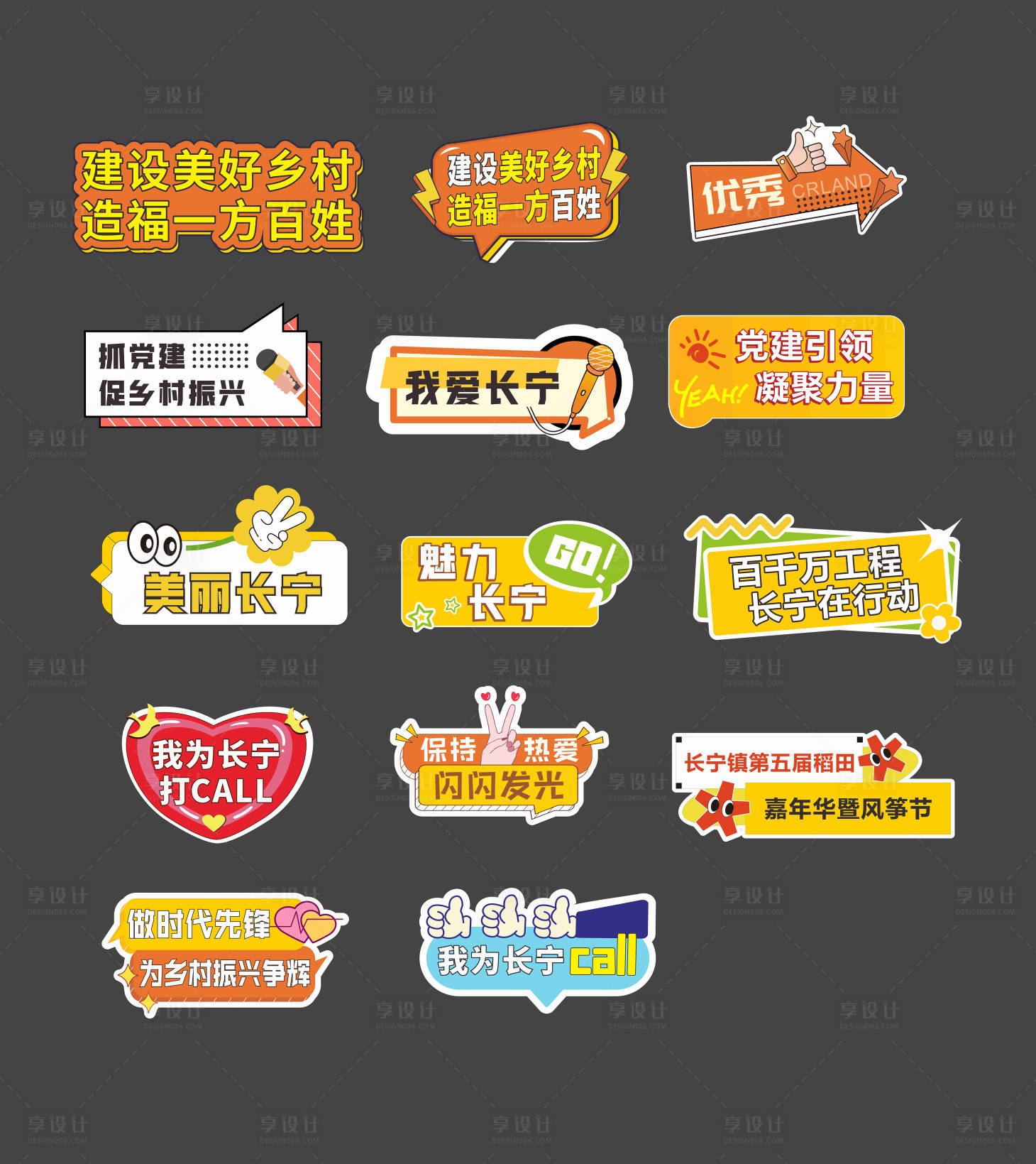 源文件下載【手舉牌】編號：44740020856513418