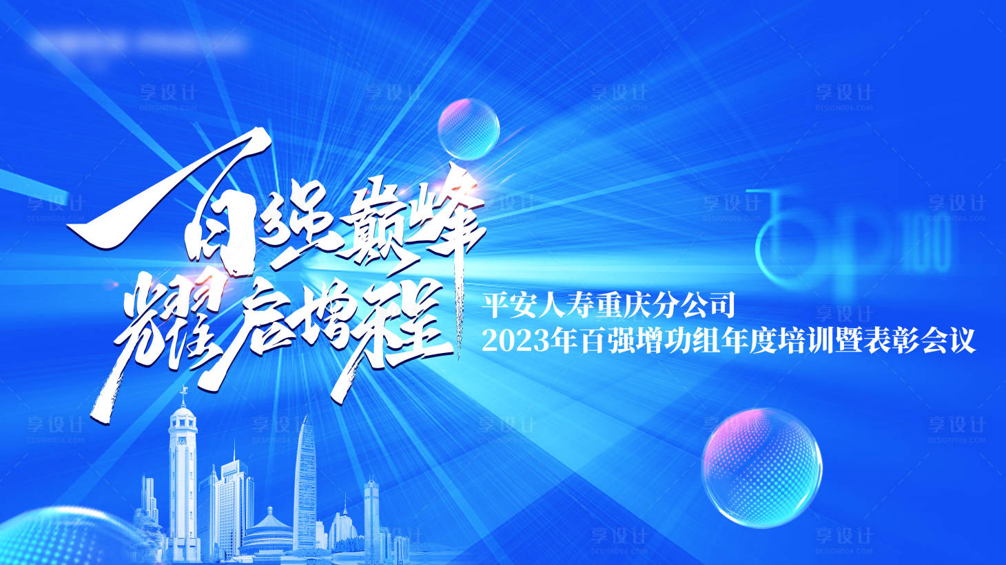 源文件下載【藍色會議背景板】編號：44360020837075122