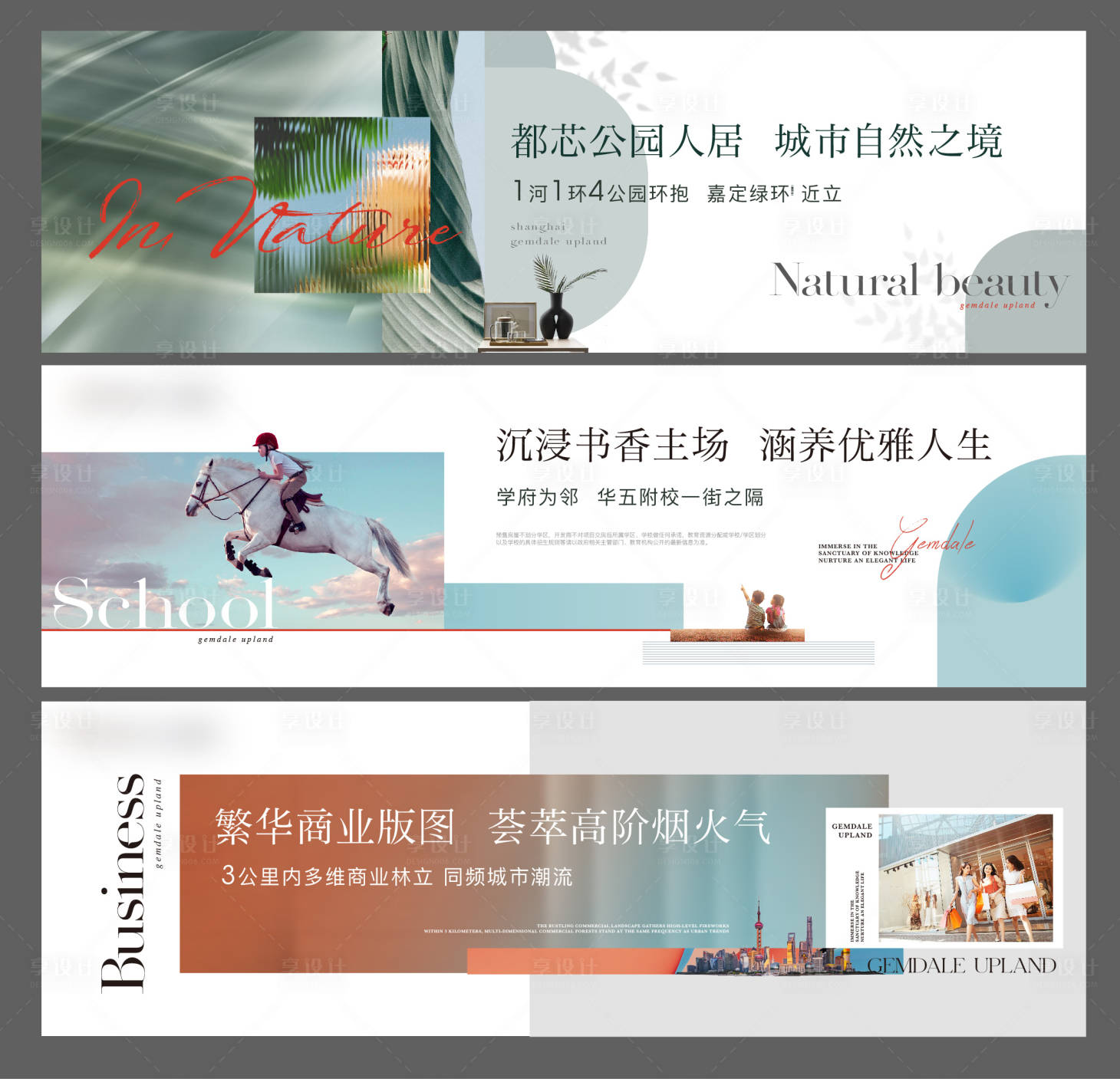 源文件下载【享设计】搜索编号：10330020938272359【地产围挡围挡 】