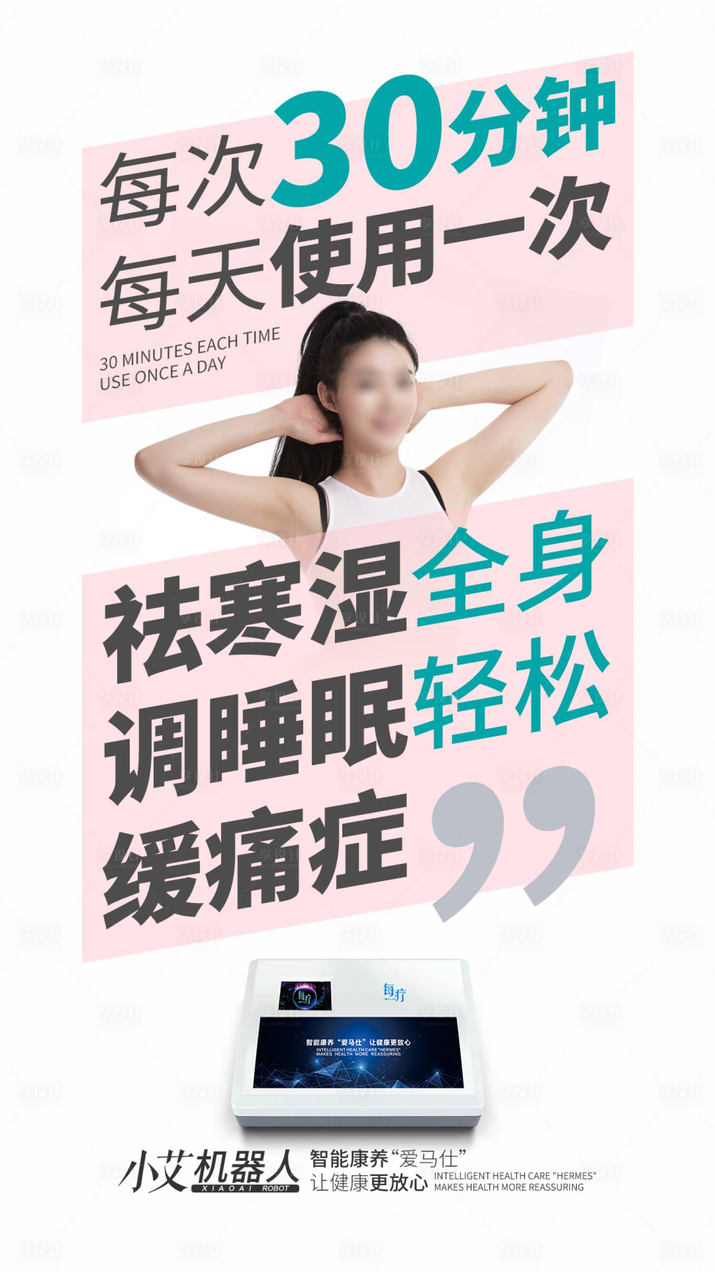 源文件下载【美业海报】编号：80890021200311762