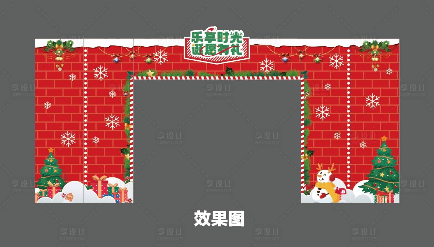 源文件下载【享设计】搜索编号：15080020838007133【圣诞门头包装】