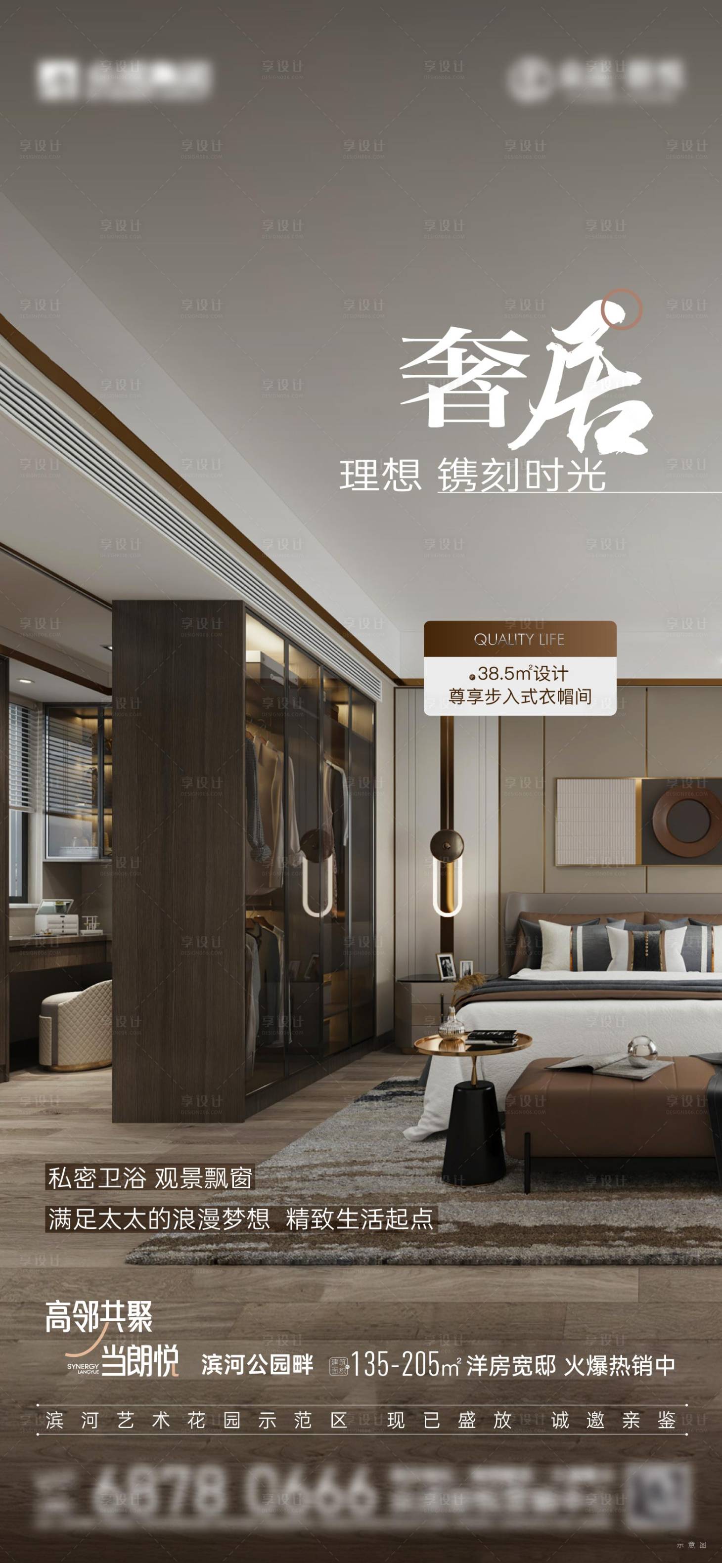 源文件下載【享設(shè)計(jì)】搜索編號(hào)：72030020719616435【戶型價(jià)值點(diǎn)海報(bào)】